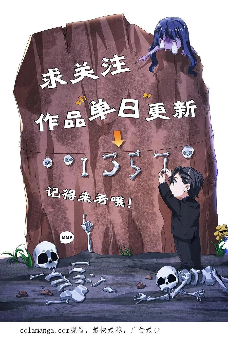 第142话 死……死人了！37