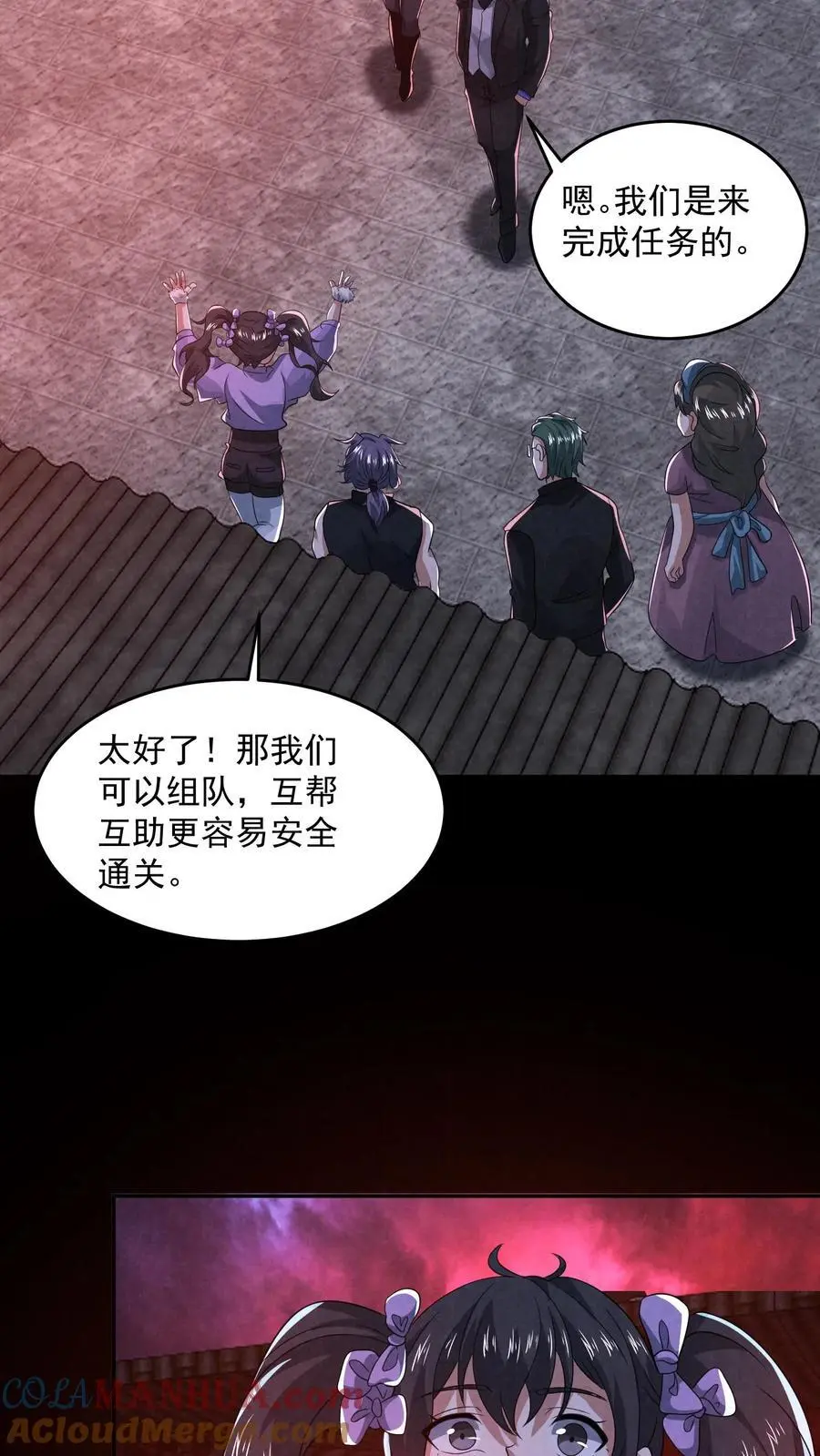 第160话 好大的纸人2