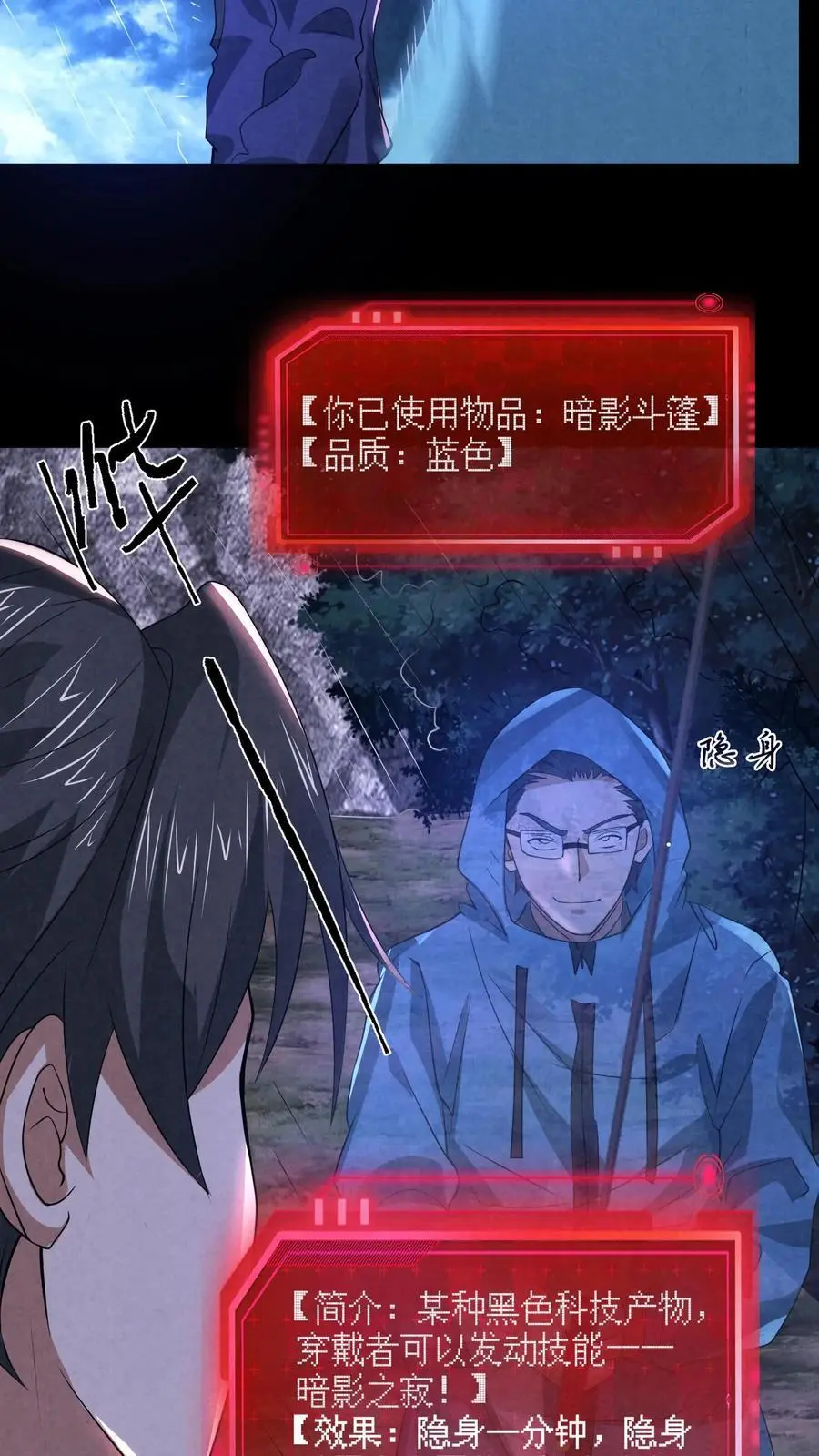 第130话 死得真潦草21