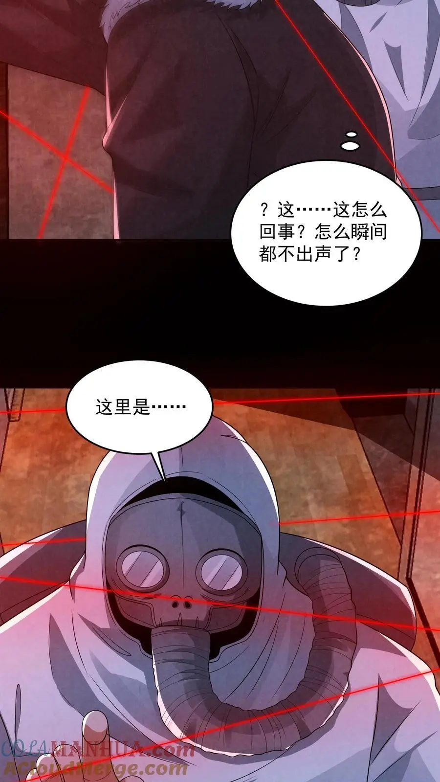 第158话 恭喜完成主线任务24