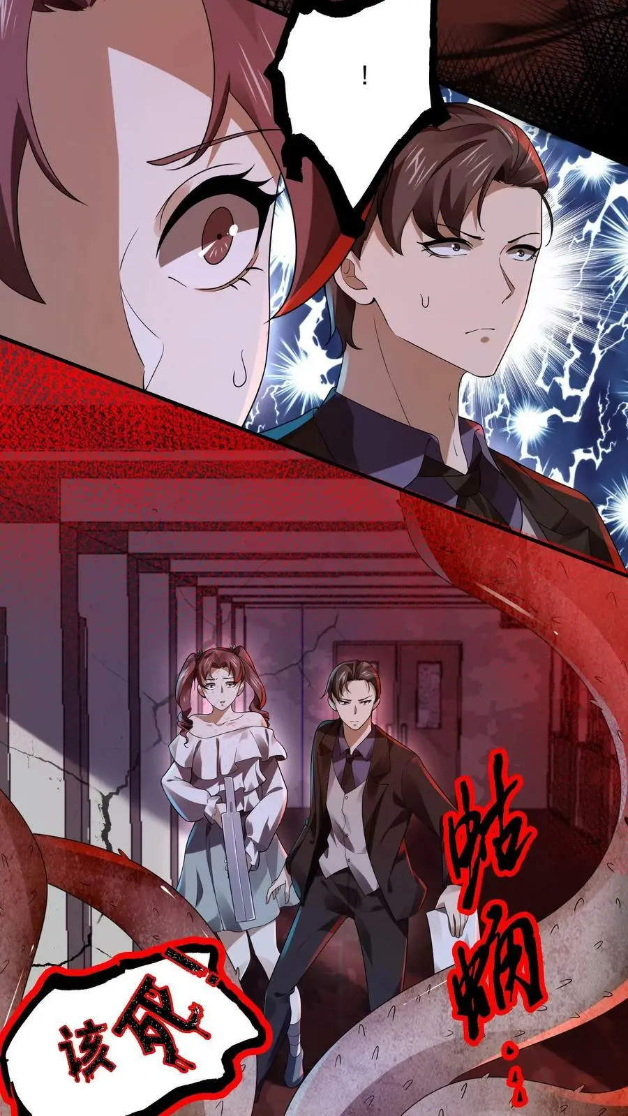 第28话 你是不是陈琼？21