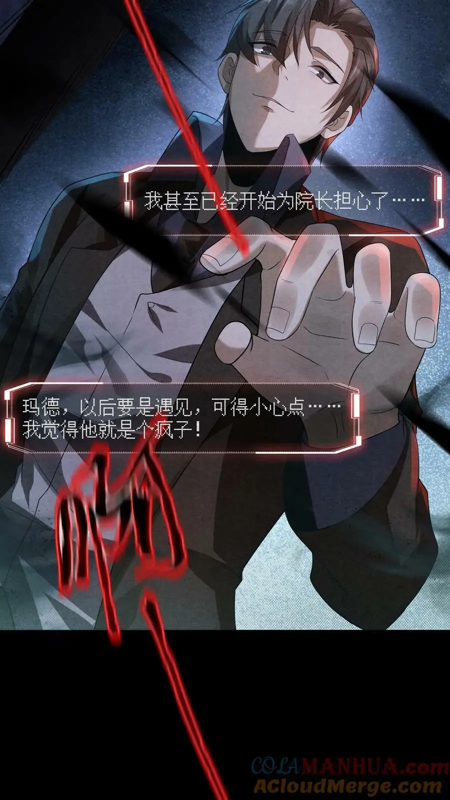 第4话 精神值不对劲32