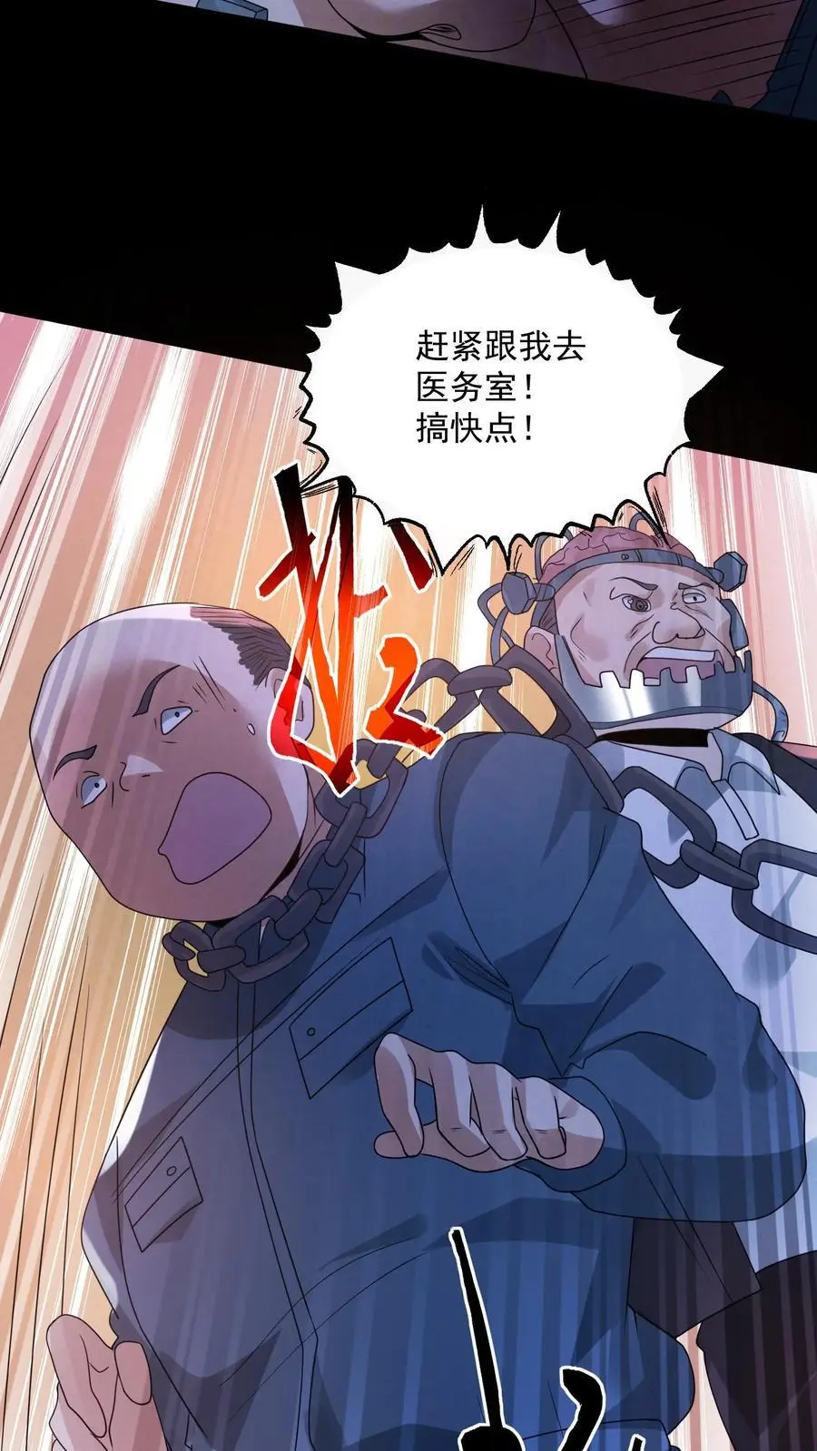 第176话 敢抢一哥的车？29