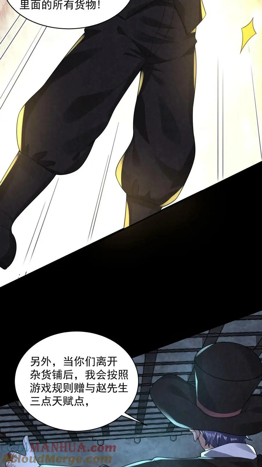 第70话 一个疯子8