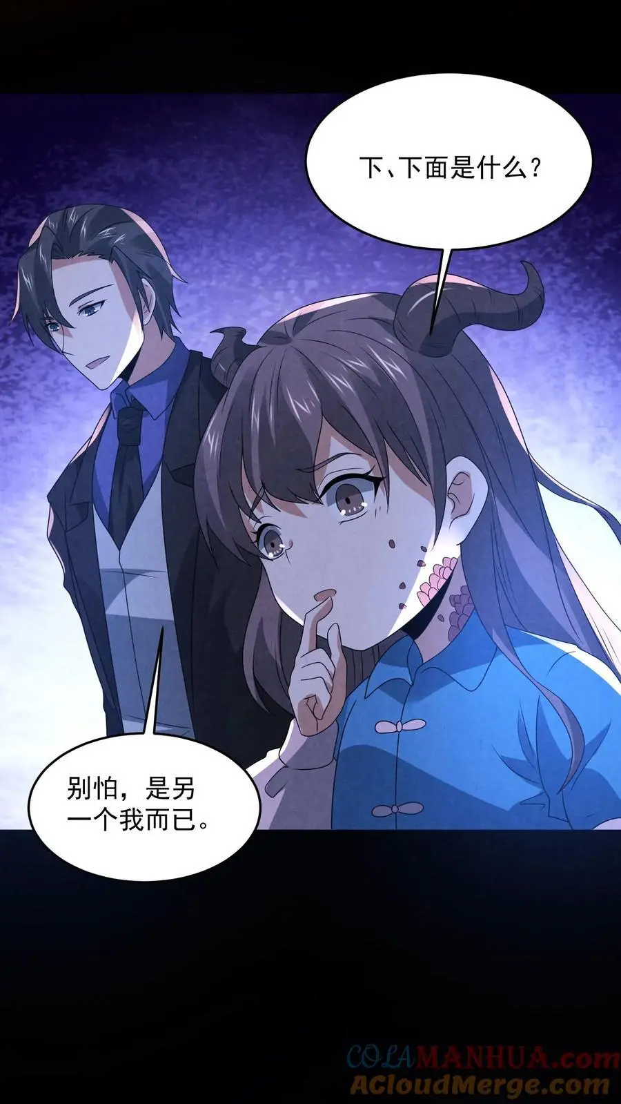 第174话 滴滴打鬼8