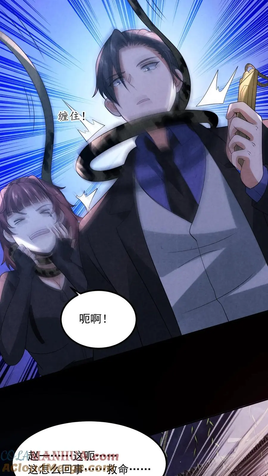 第165话 要点脸好吗16