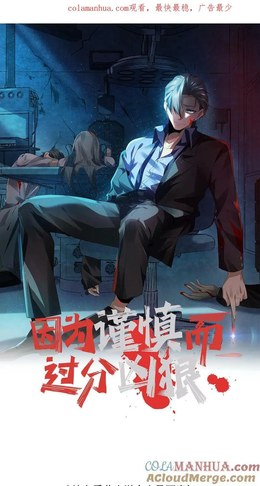 第11话 在座的都是辣鸡0