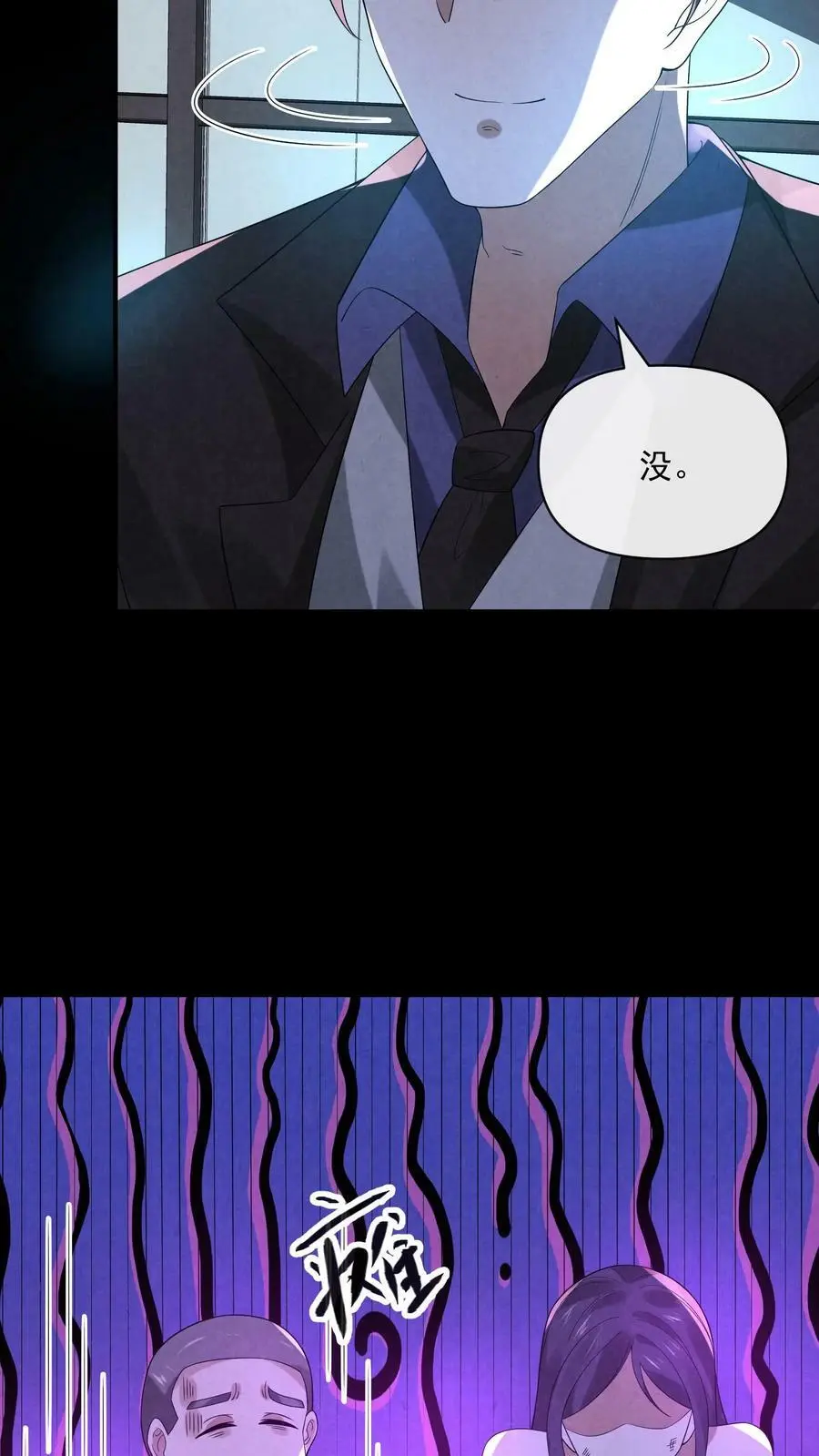 第77话 你吃牛肉吗？25