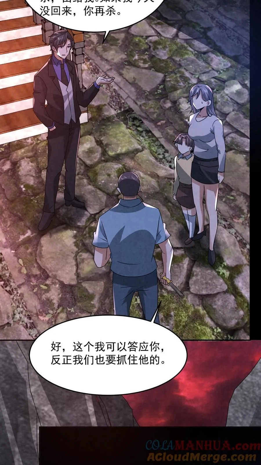 第197话 要和山神做交易24