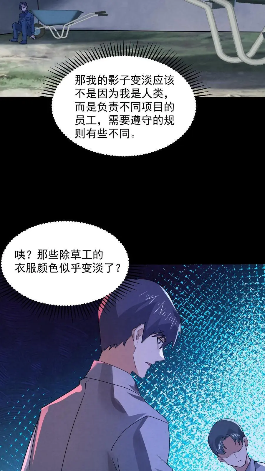 第175话 感觉身体被掏空29