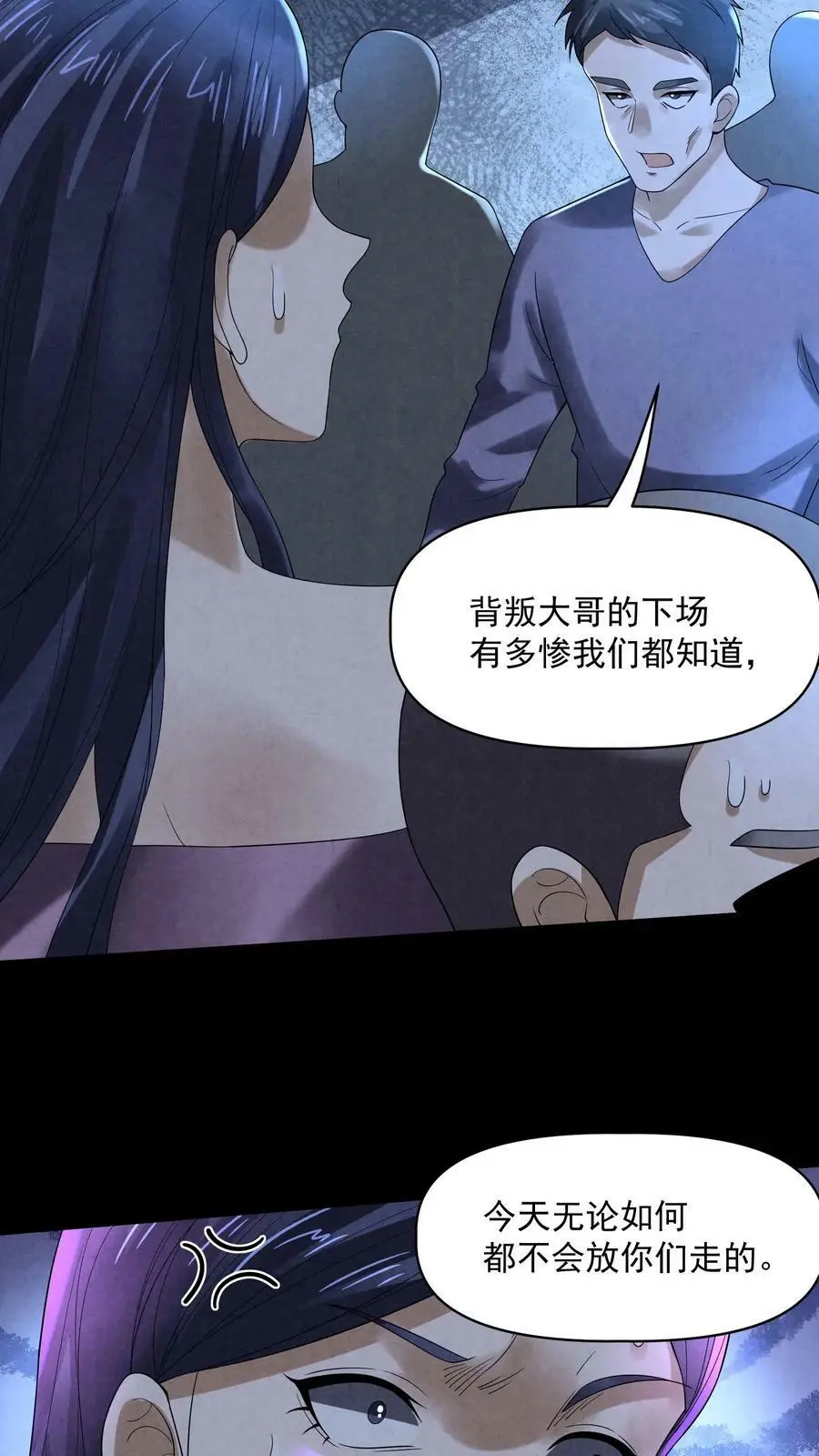 第76话 队友反水7
