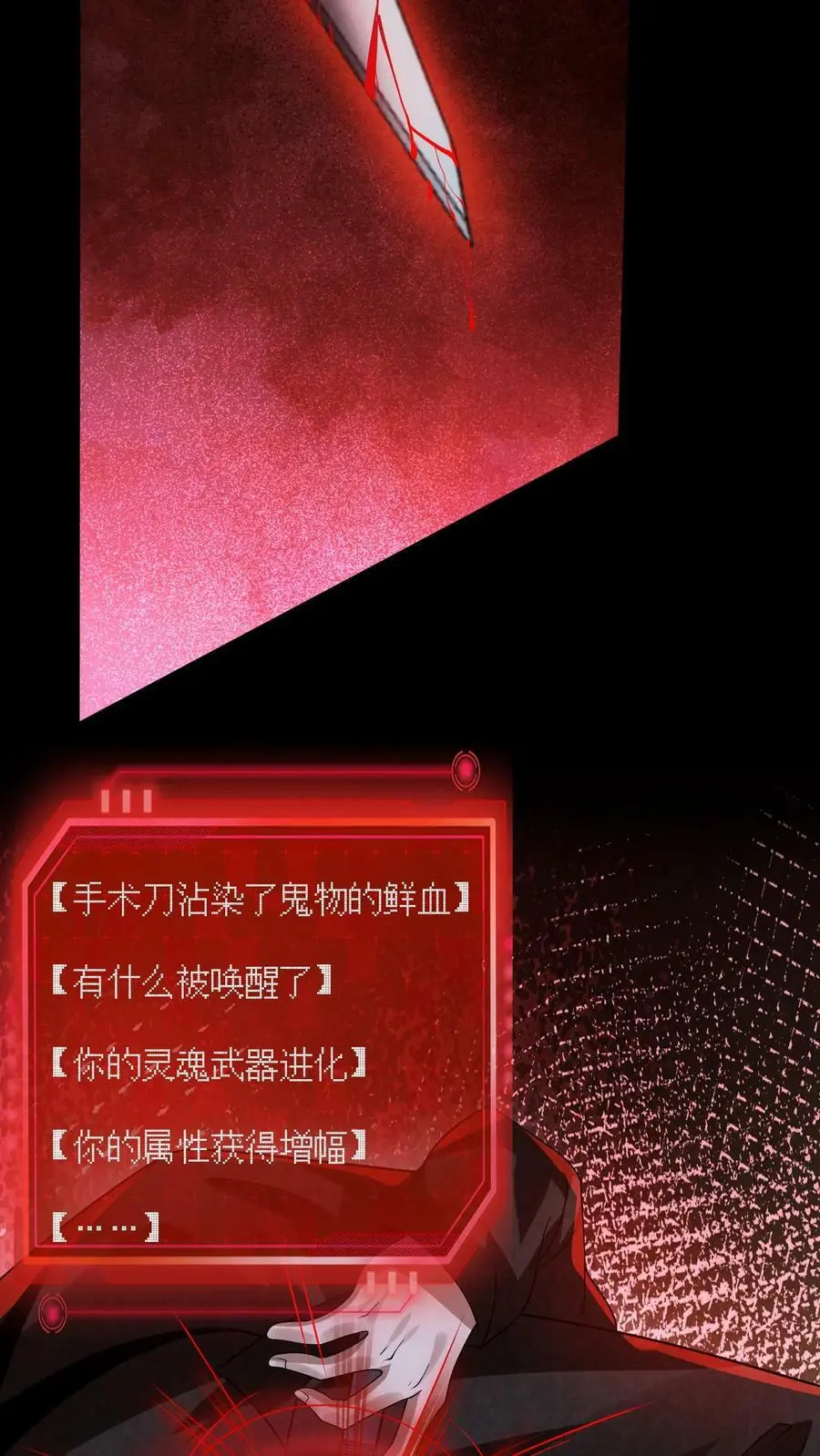 第3话 这家伙很吓鬼17