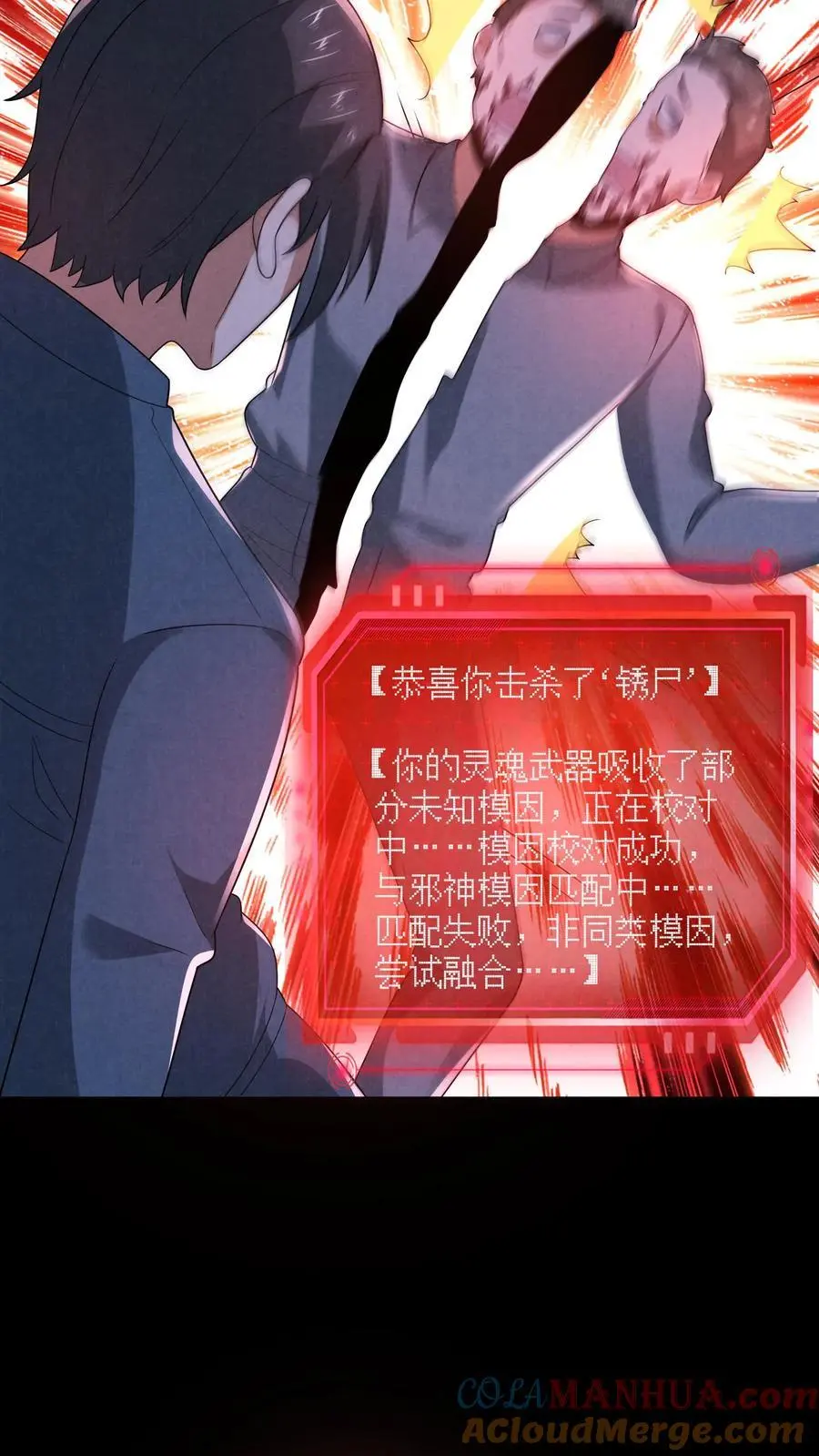 第181话 朝它嗓子眼扔枪8