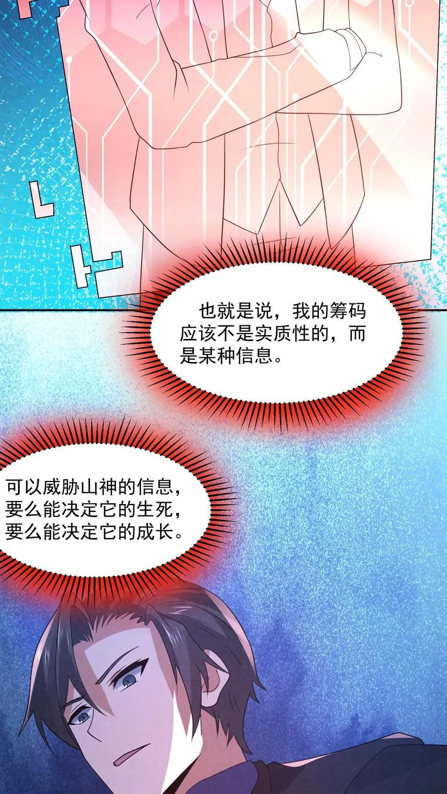 第199话 鬼抬棺19