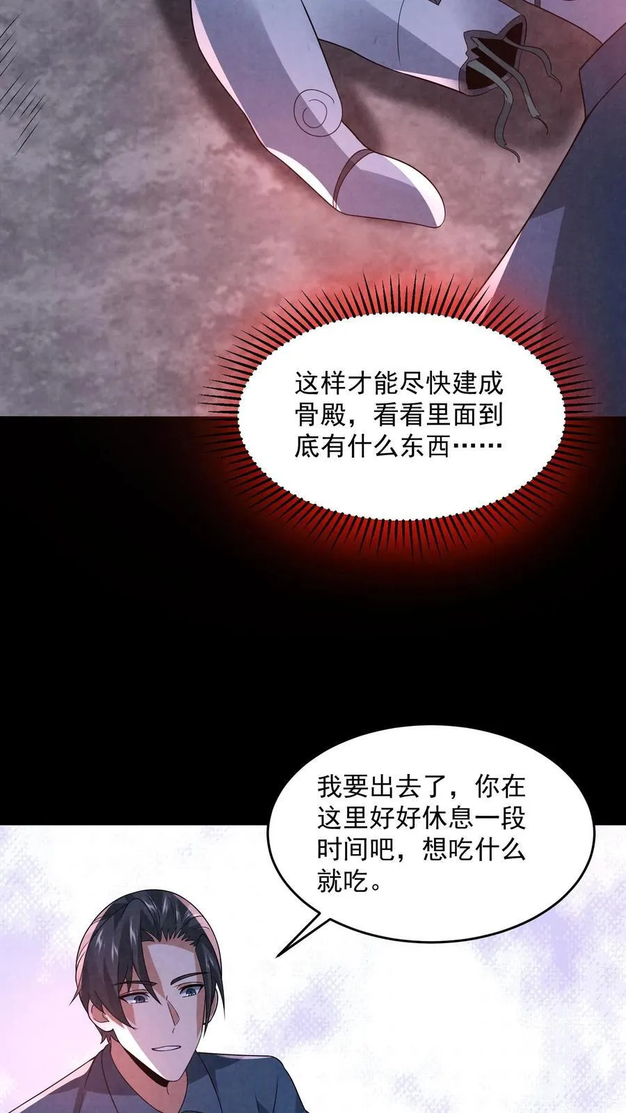 第191话 金色传说3