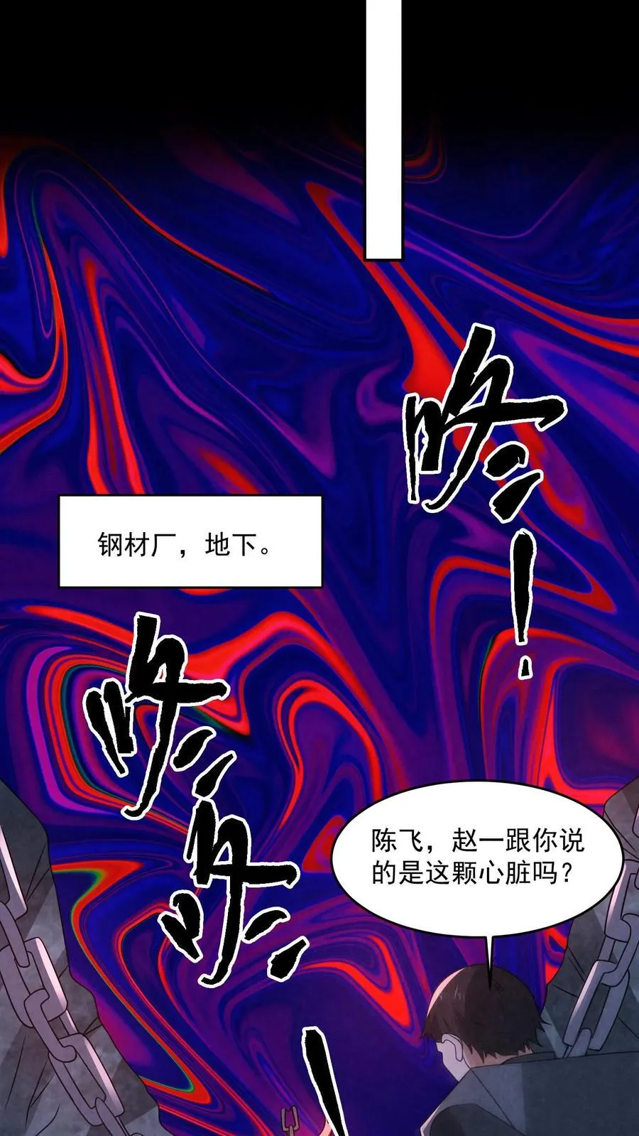 第190话 封印布里茨之心7