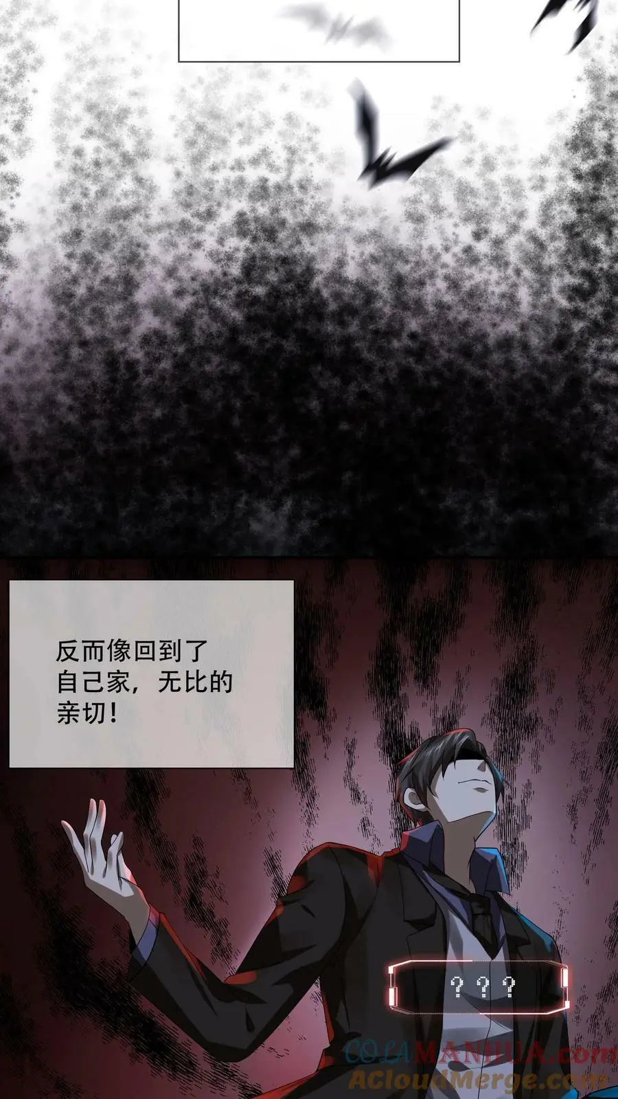 第4话 精神值不对劲16