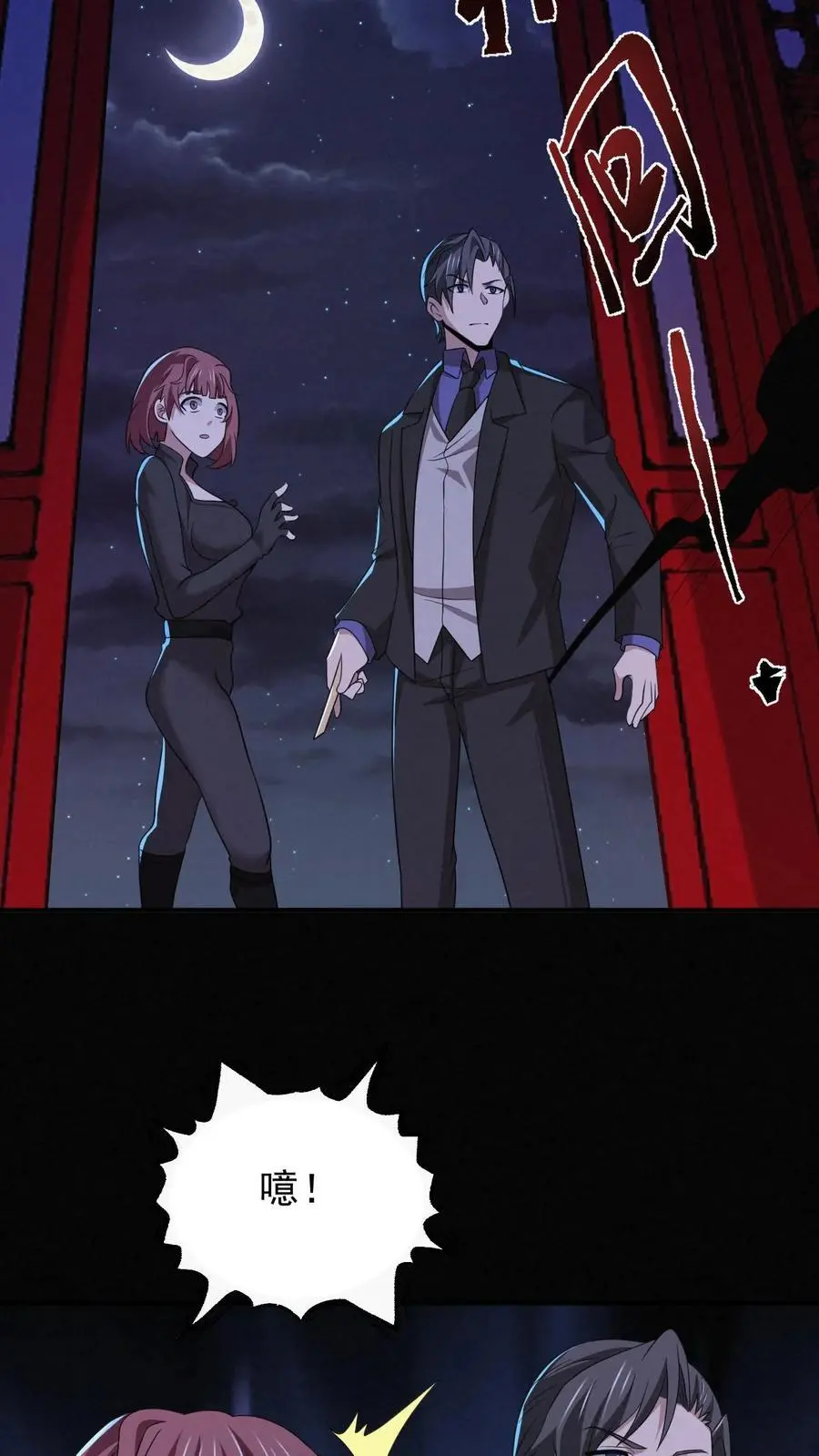 第169话 劈开一坨头发15