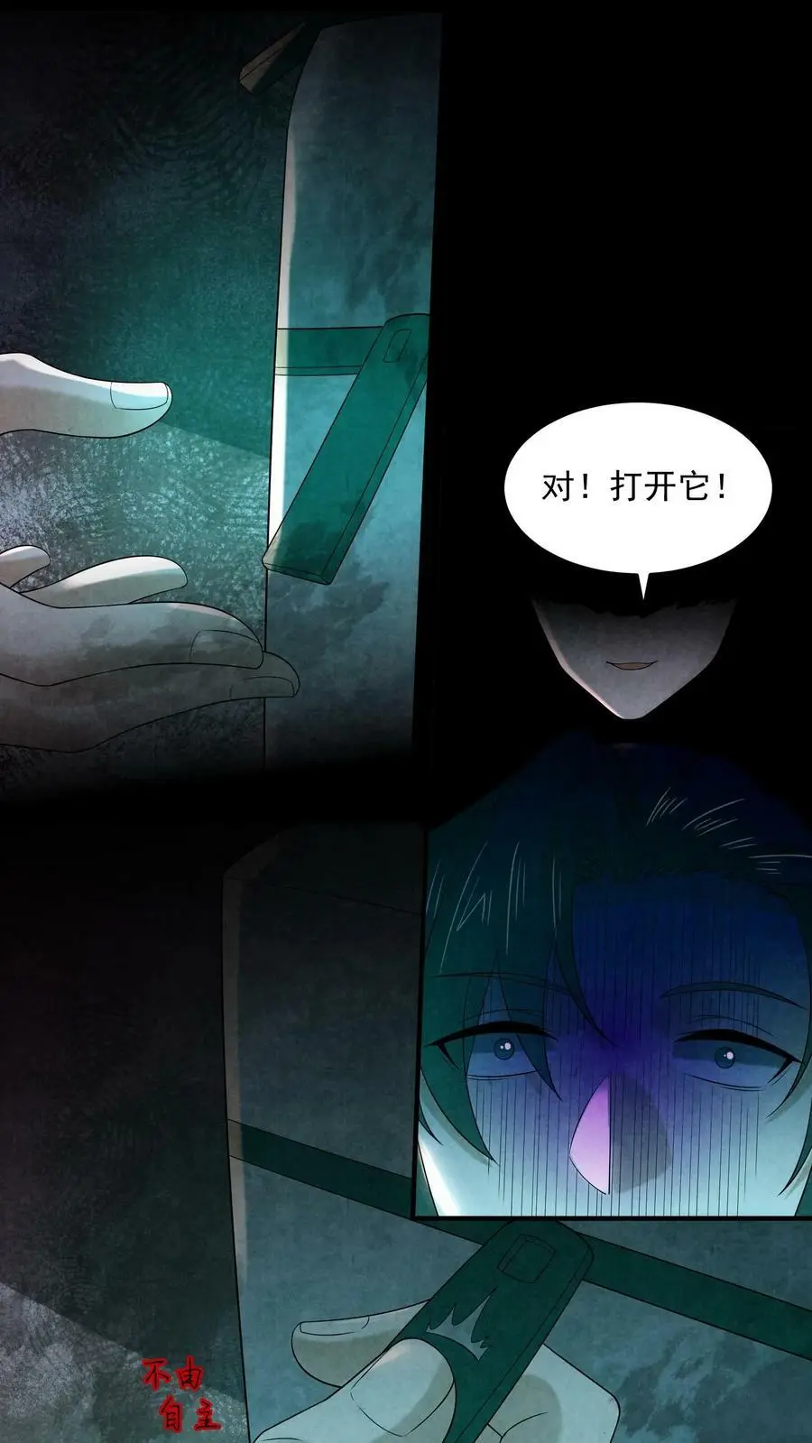 第91话 黑色行李箱7