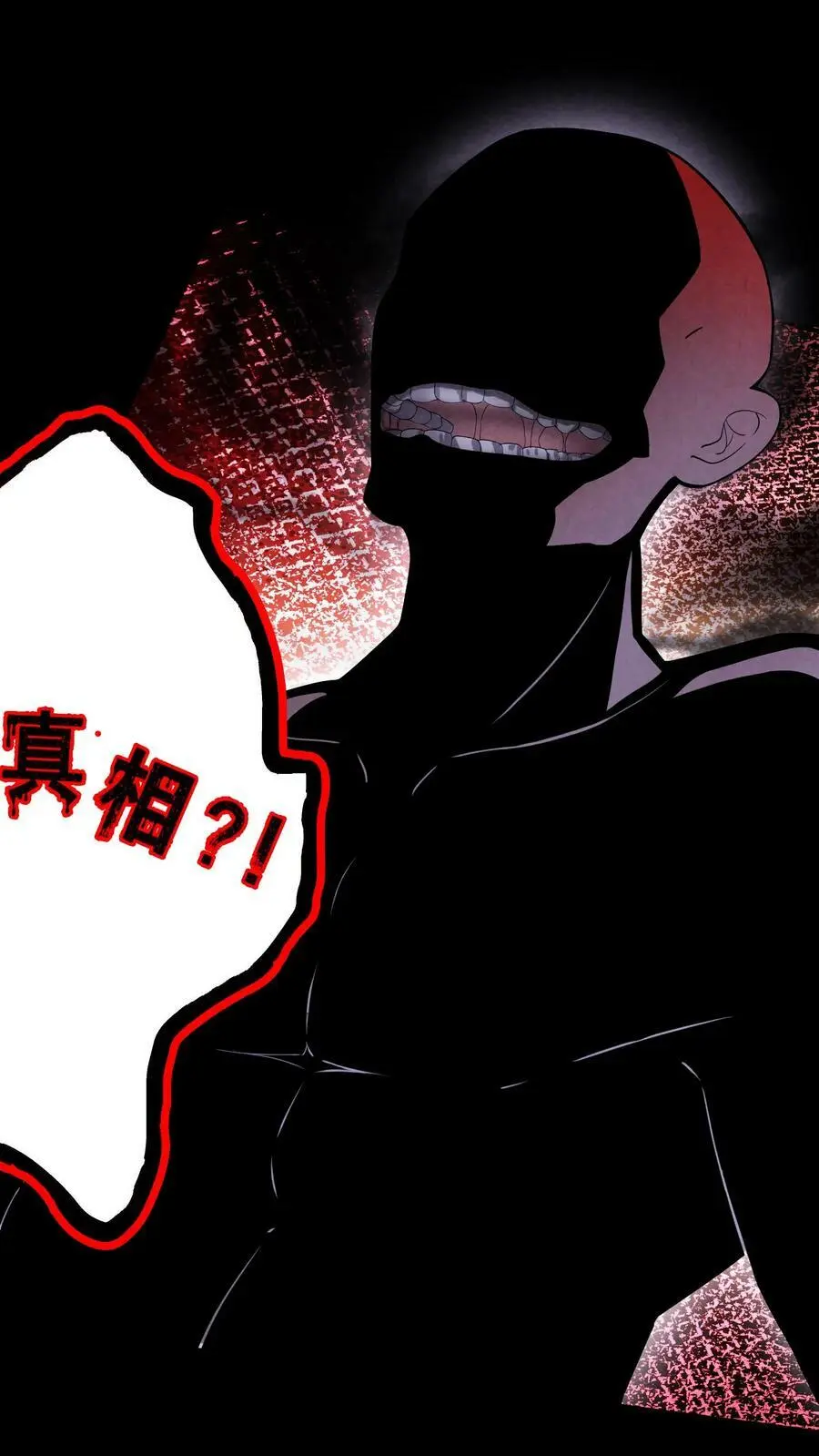 第28话 你是不是陈琼？11