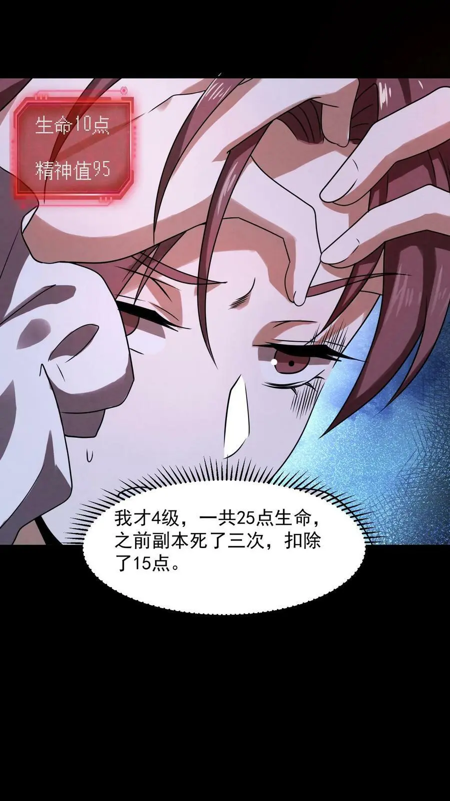 第14话 副本：诡校惊魂11
