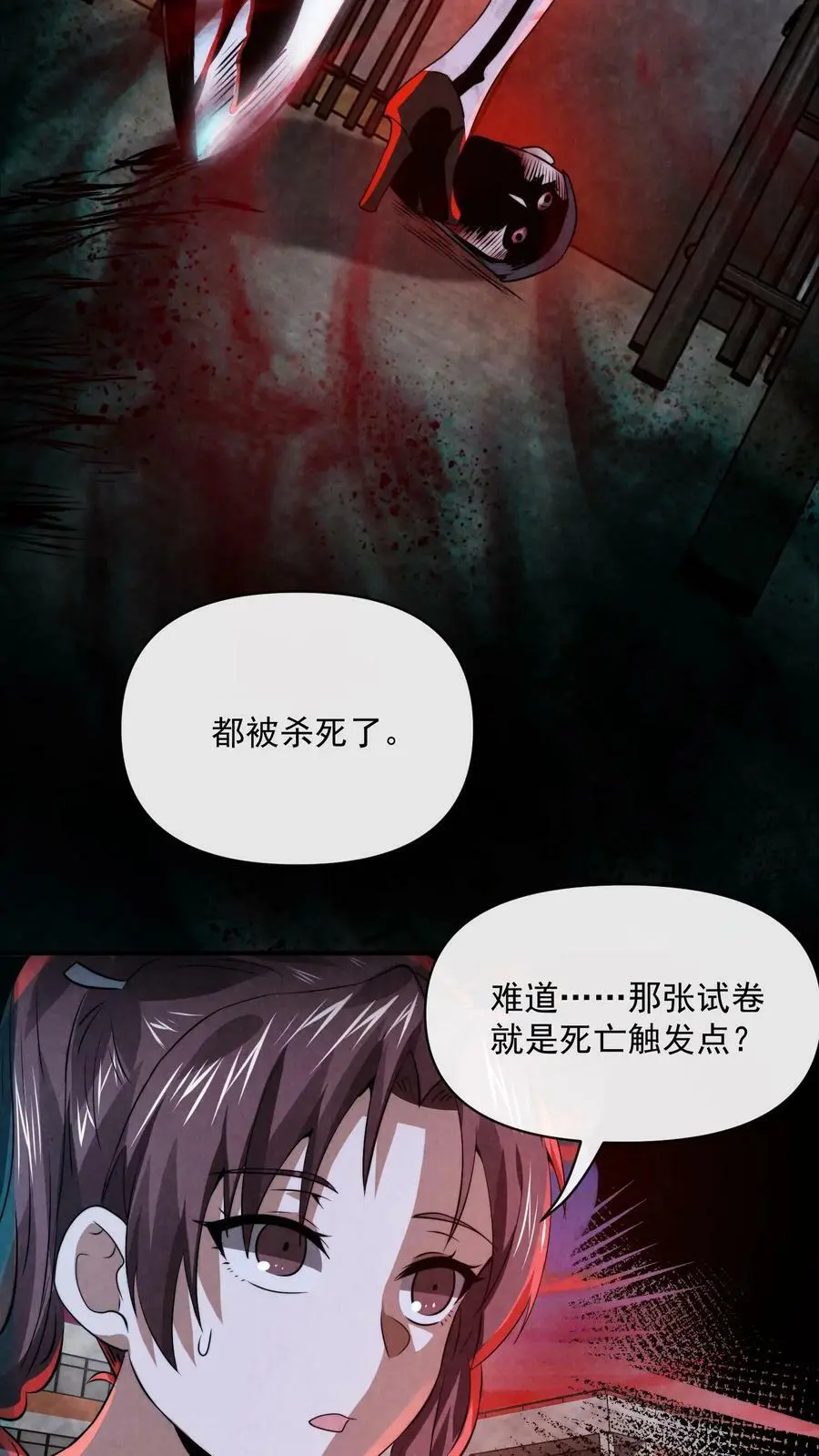 第19话 诅咒蔓延21