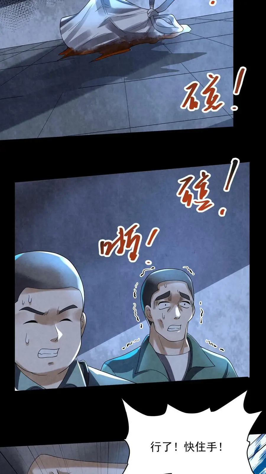 第76话 队友反水19