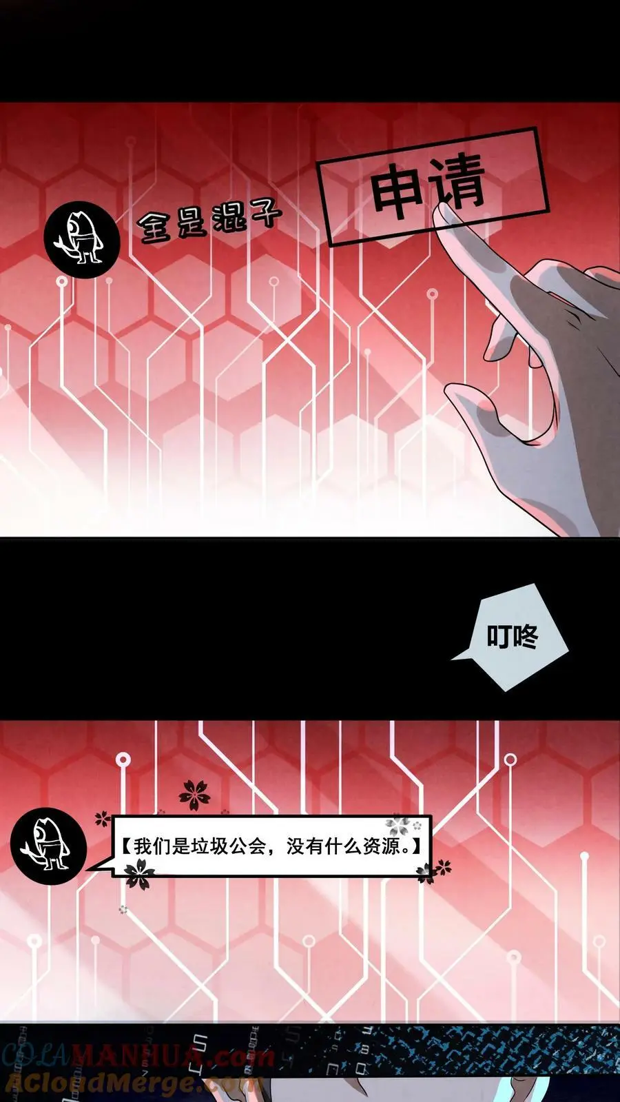 第11话 在座的都是辣鸡2