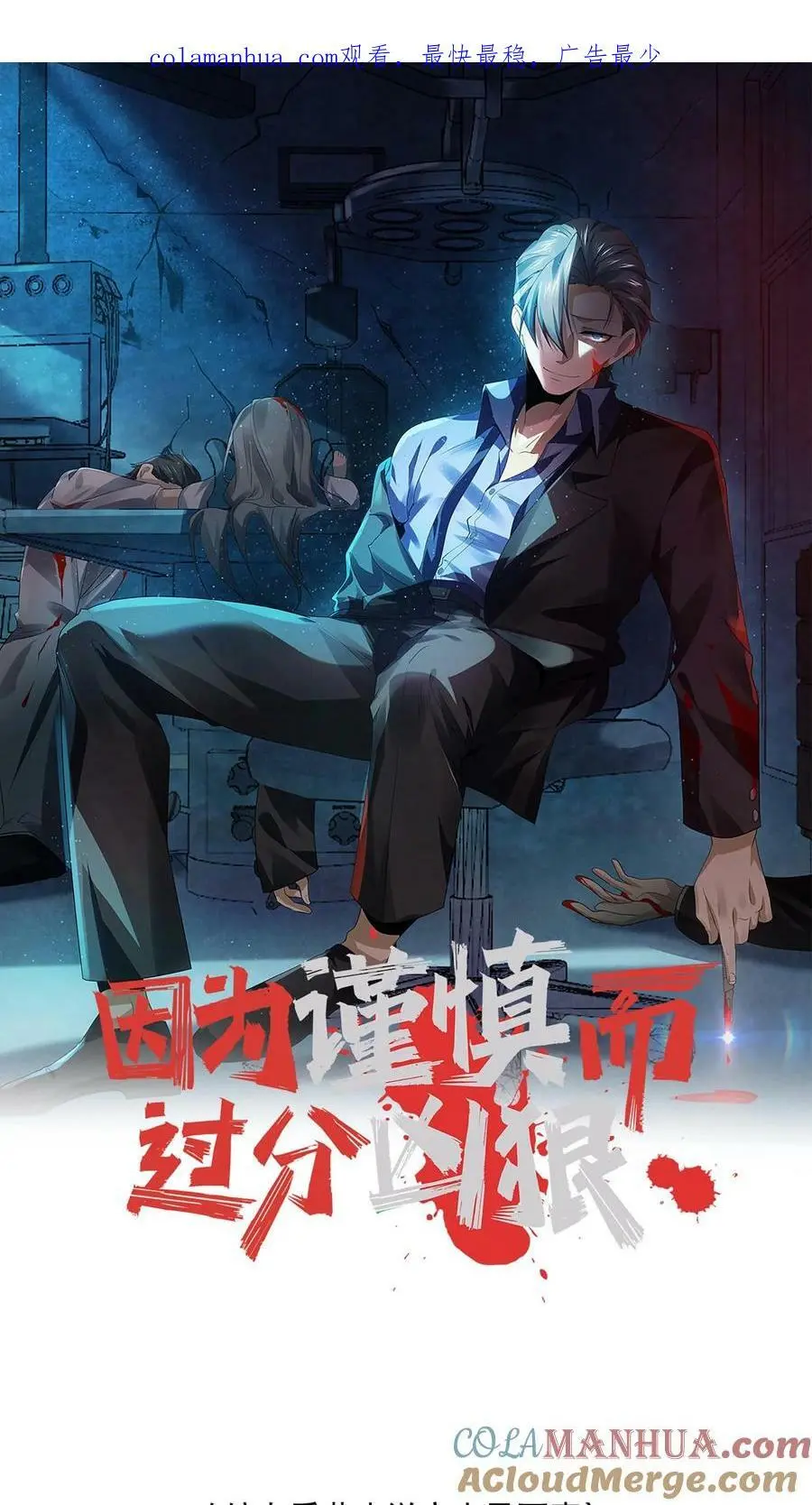 第5话 尖叫攻击0