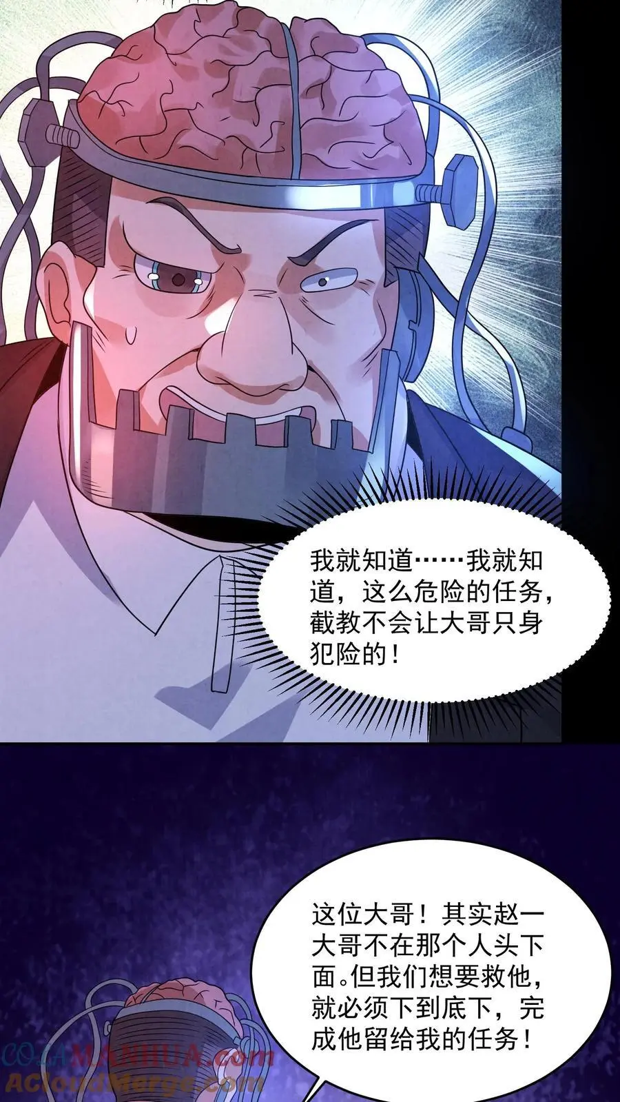 第188话 仓库鬼救急！24