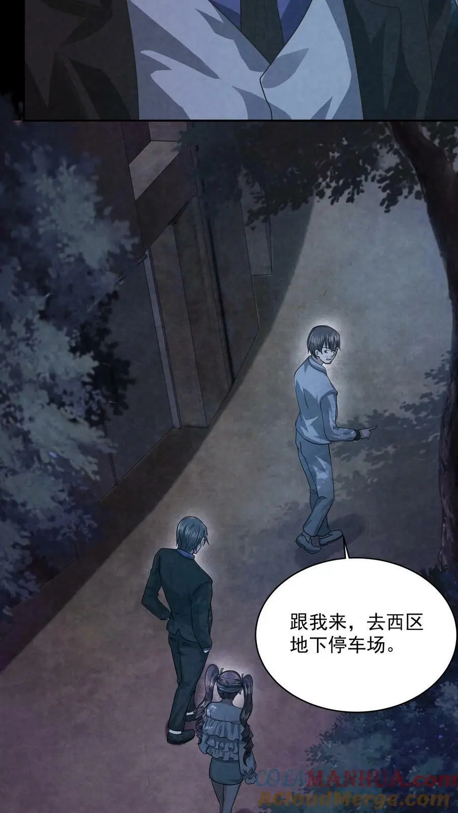 第39话 有没有鱼线？22