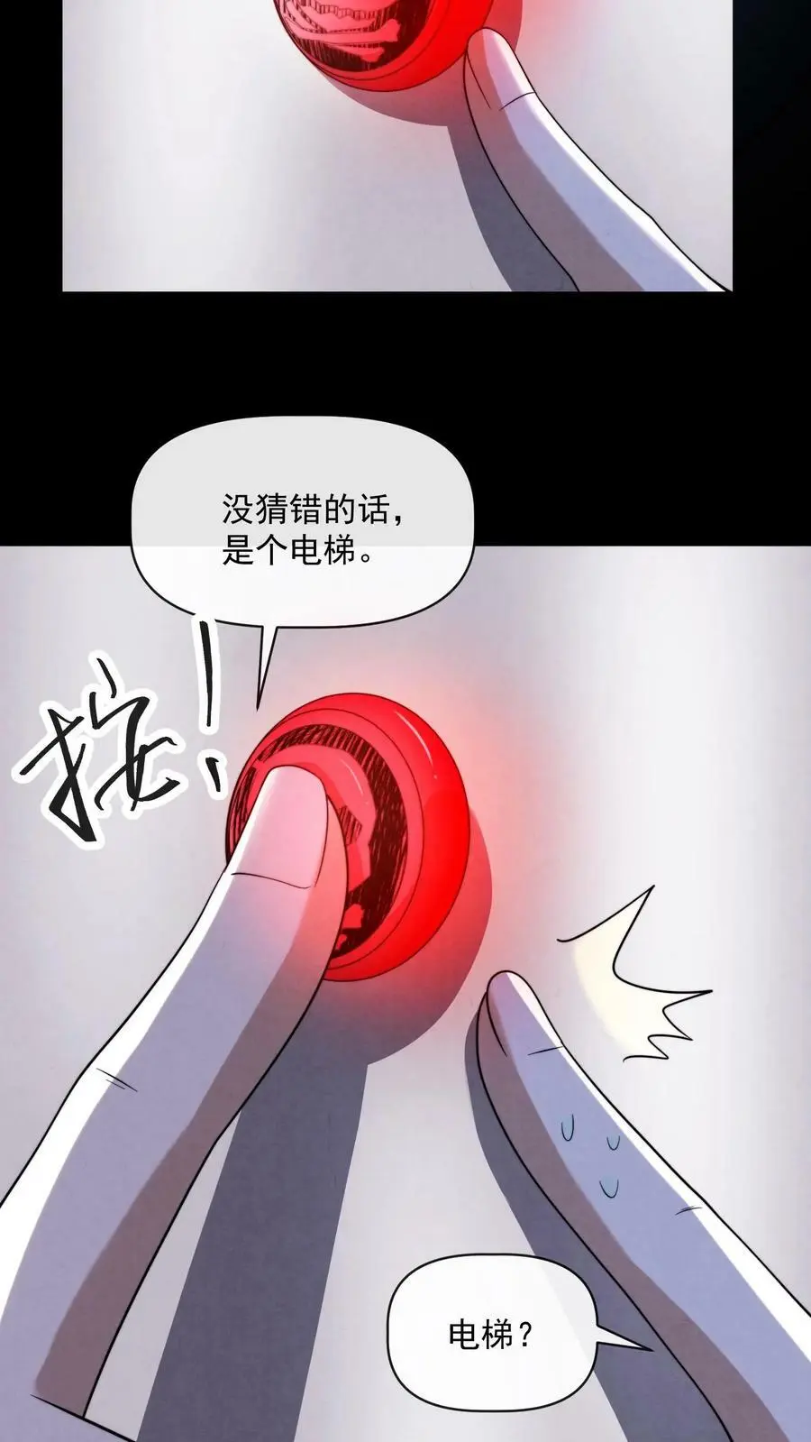 第41话 井下实验基地15