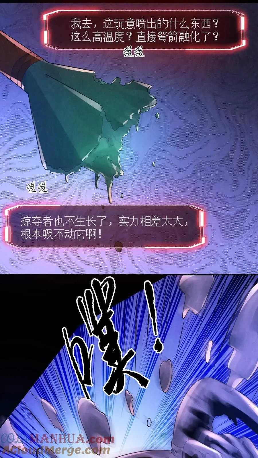 第146话 鸡你太美12