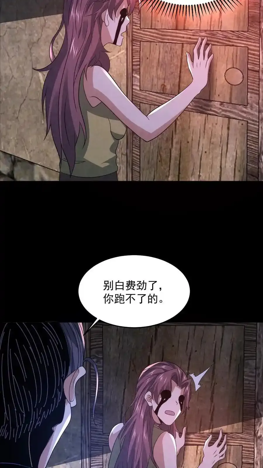 第195话 找到孙柏柏了5
