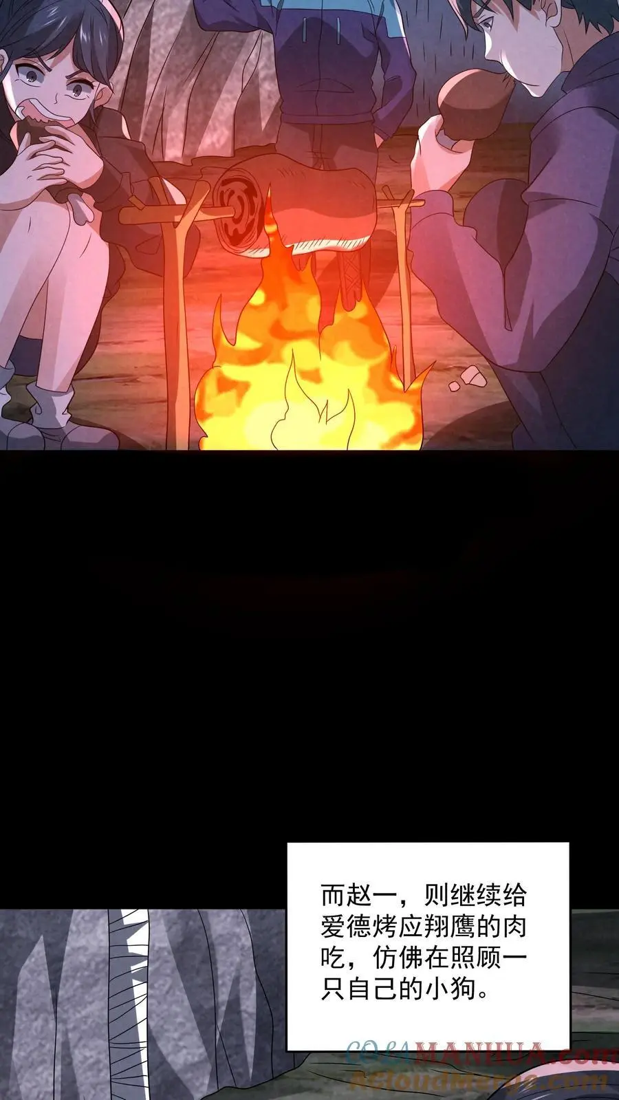 第130话 死得真潦草32