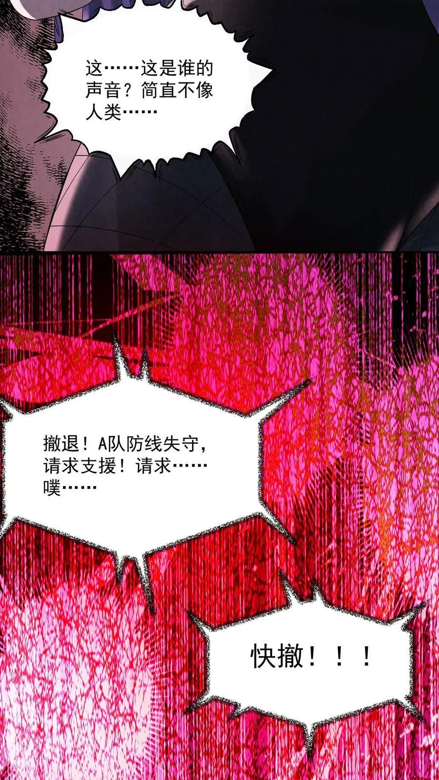 第157话 人物数据已更新37