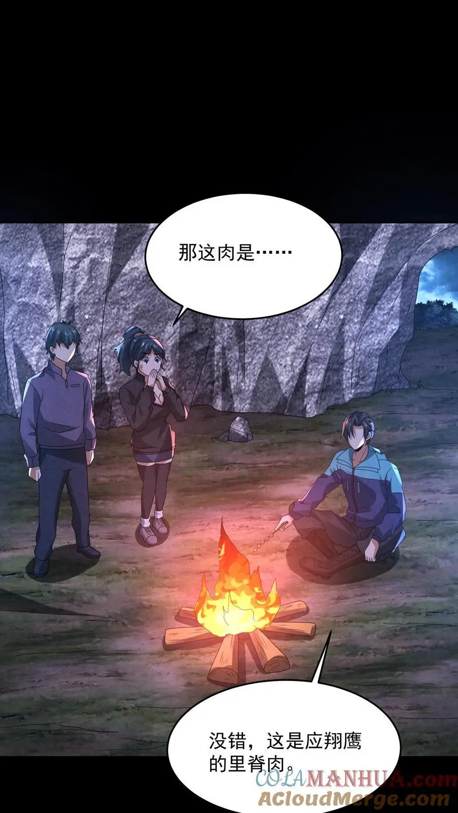 第128话 丁龙飞的里脊肉22