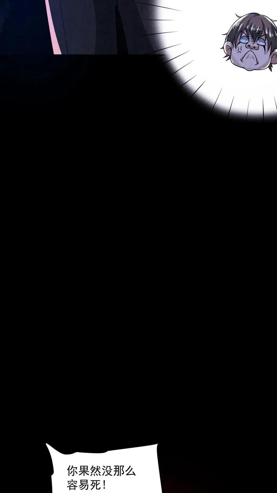 第156话 赵一自己送上门11