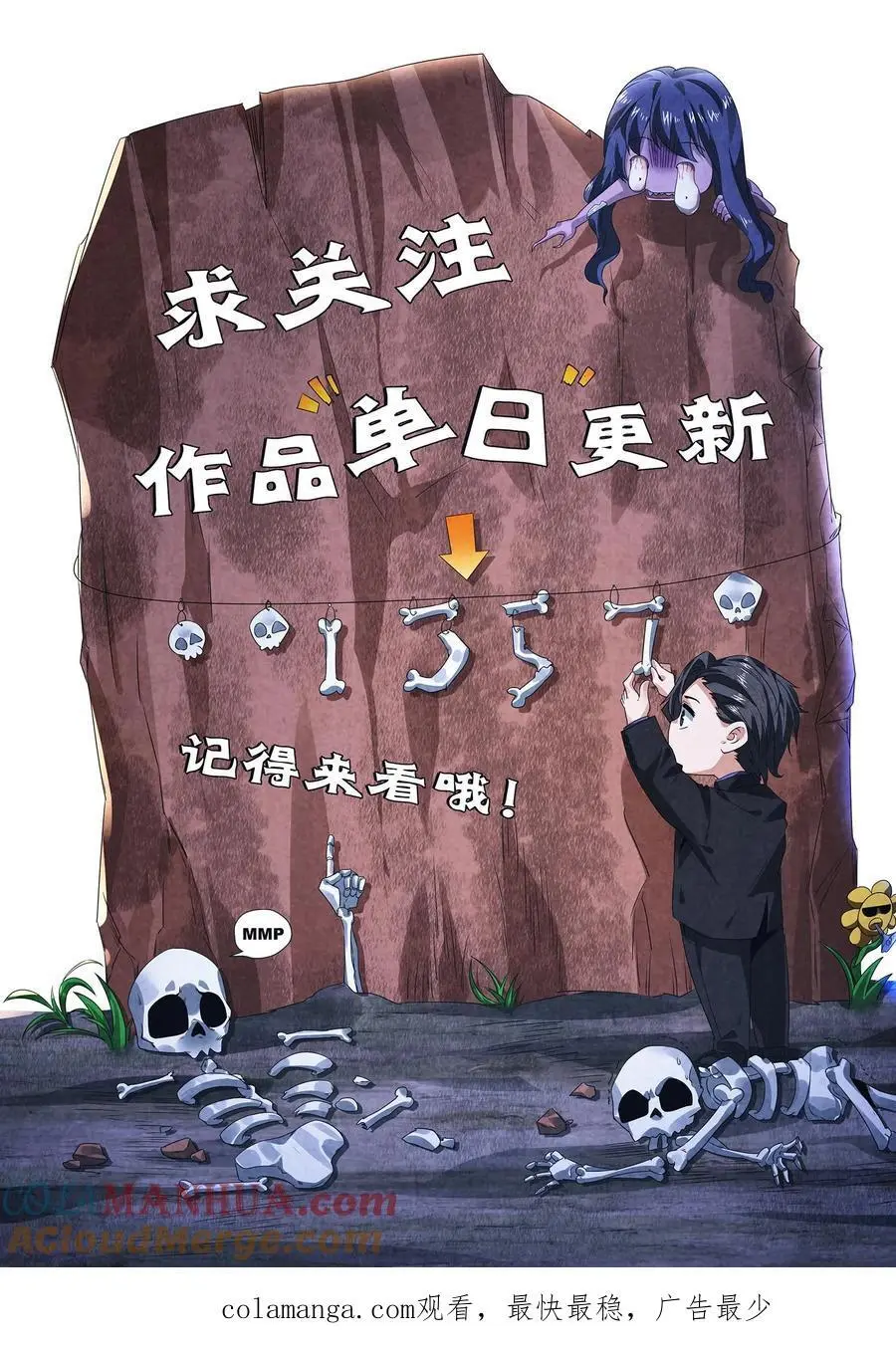 第179话 前列腺刹车34