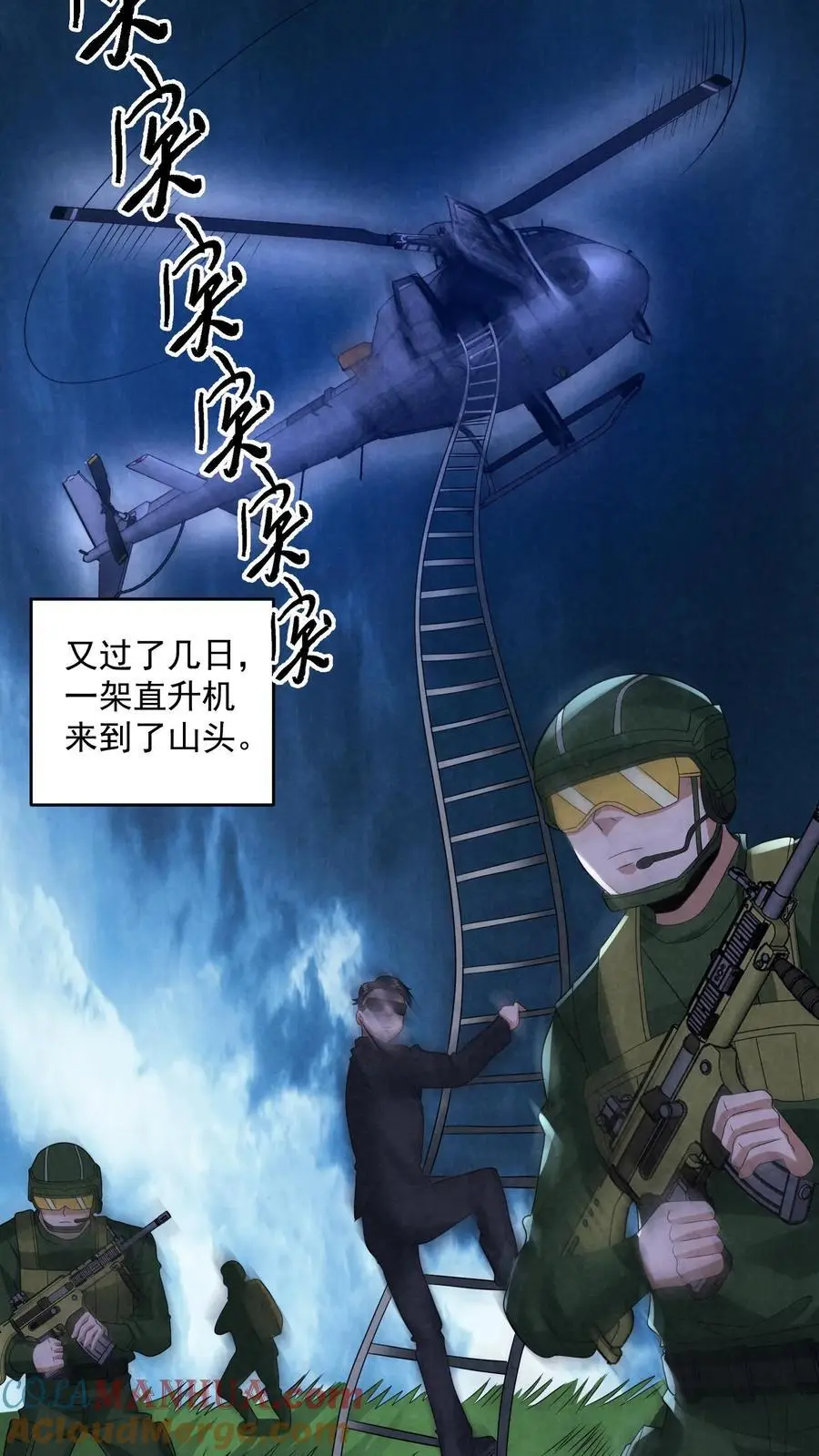 第133话 含妈量极高20
