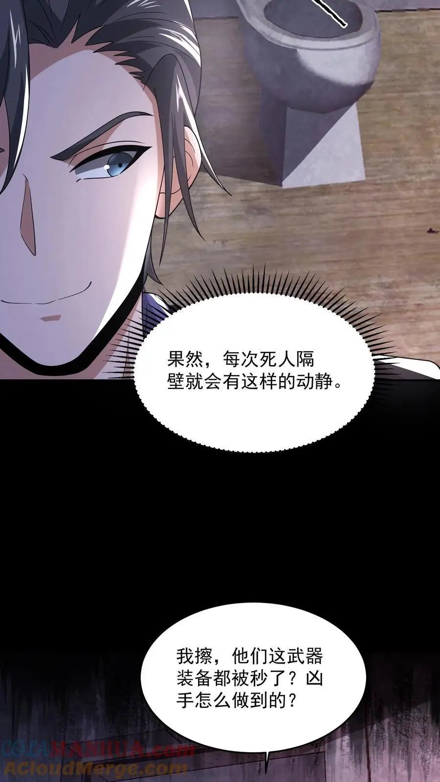 第143话 夜半唱戏34