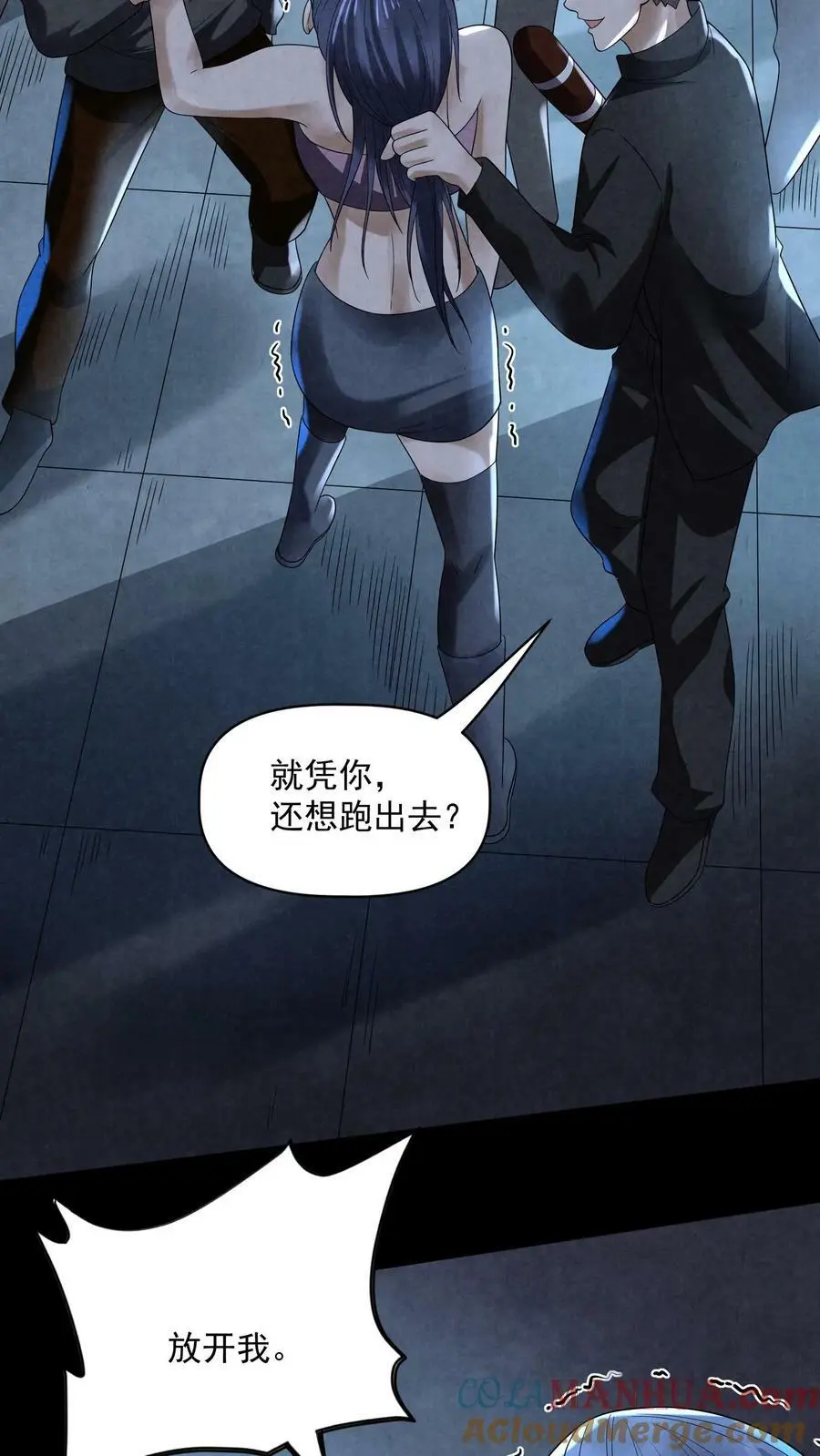 第76话 队友反水12
