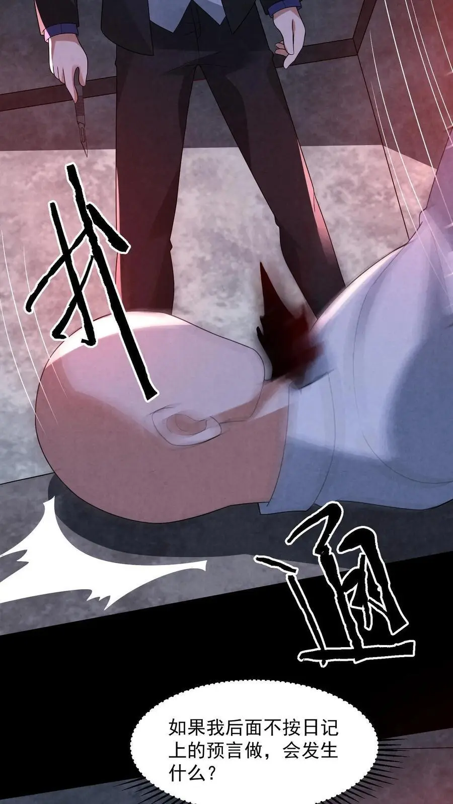 第138话 进入魔灵之潮29