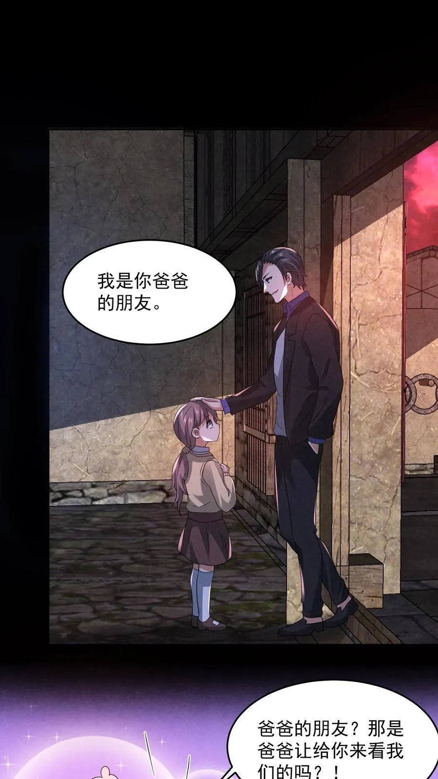 第196话 惨无人道的实验1