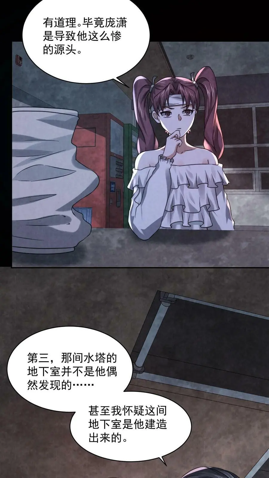 第38话 李胜在撒谎17