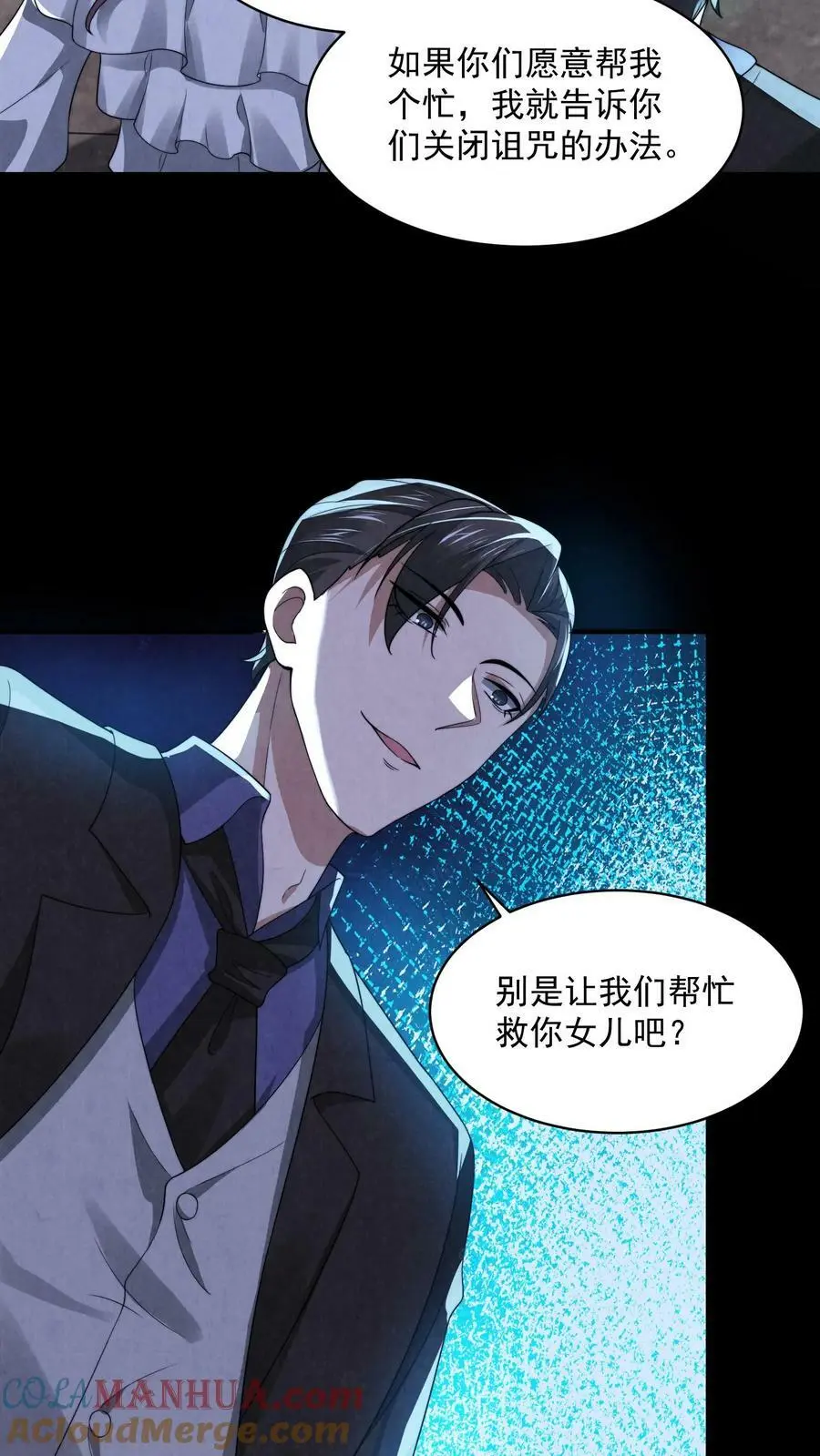 第51话 乔煜重拾自信26
