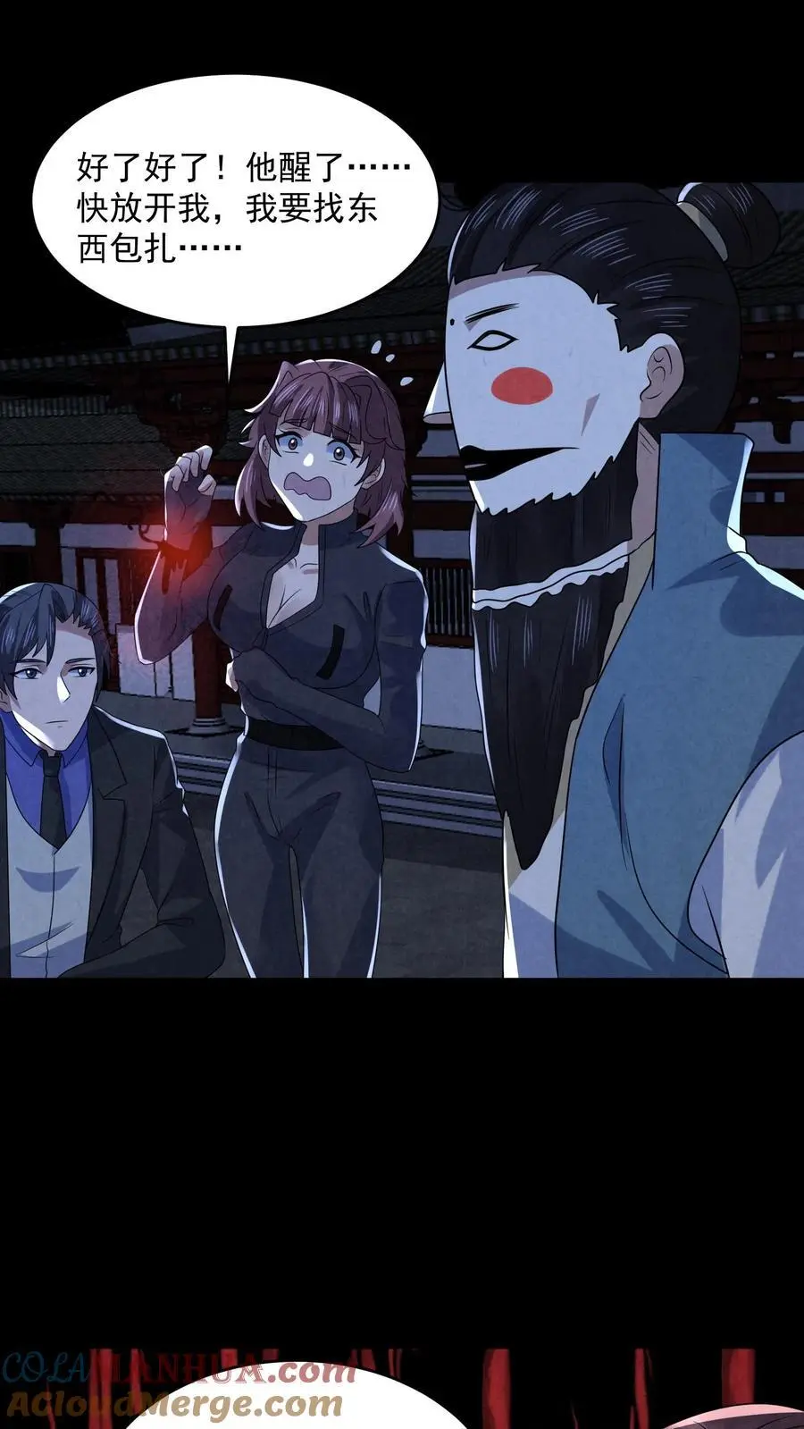 第171话 真是不好意思12
