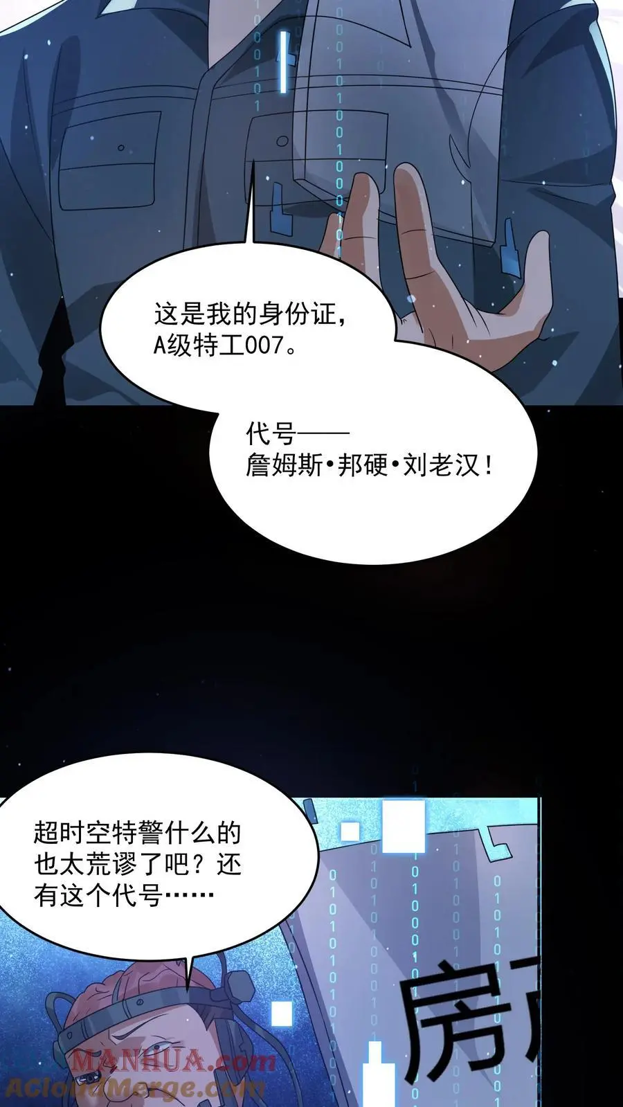 第177话 赵一的反杀28