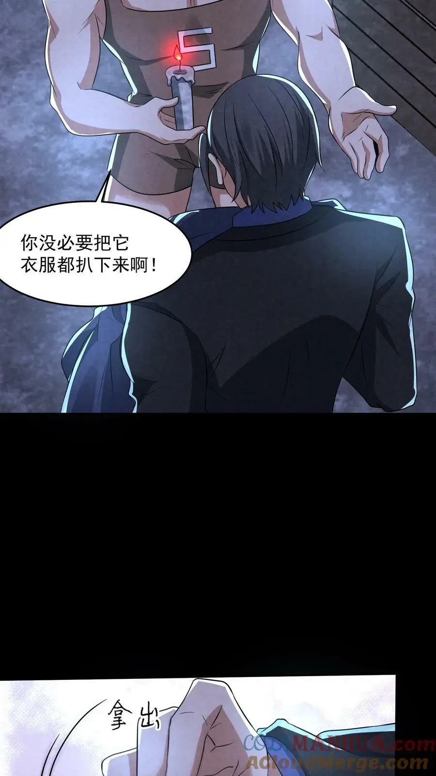 第100话 猛鬼警棍20