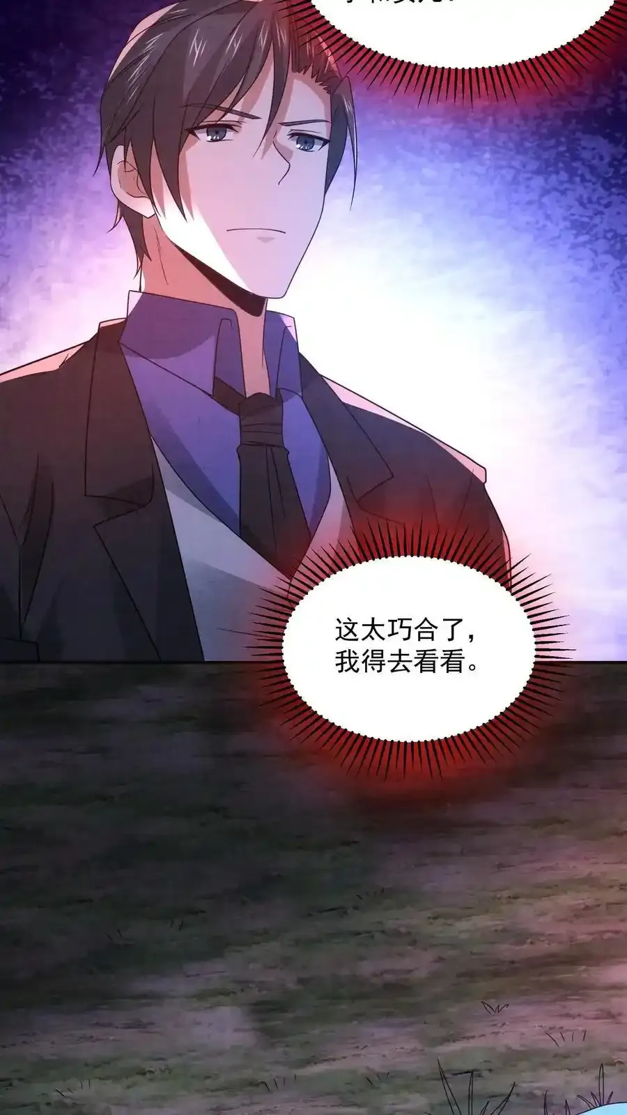 第195话 找到孙柏柏了25